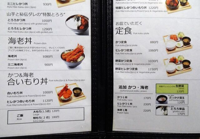 用户对于新潟カツ丼 タレカツ 神保町すずらん通り店的评论高清图