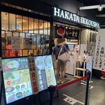 用戶對於博多一幸舎 福岡空港国内ターミナル店的評論圖