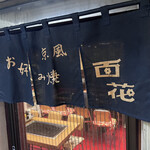 用户对于お好み焼き　百花的评论图