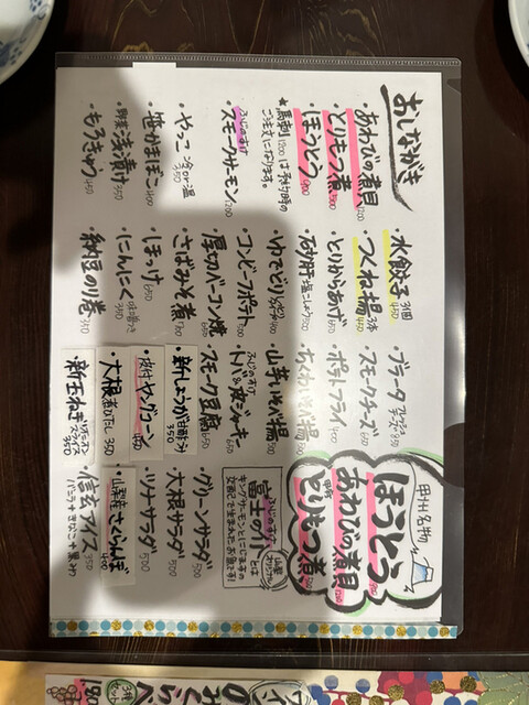 用戶對於居酒屋 甲州屋的評論高清圖