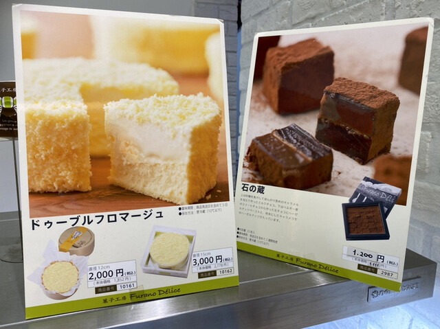 用户对于フラノデリス的评论高清图
