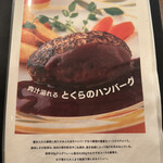 User's review image for とくら 桂 本店