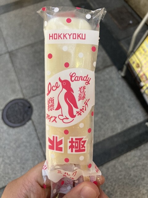 用户对于北極 難波本店的评论高清图