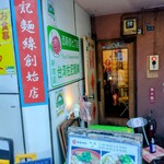 用戶對於台湾佐記麺線&台湾食堂888的評論圖