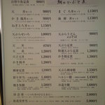 用戶對於天濱 調布パルコ店的評論圖