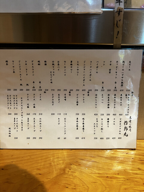 用戶對於立喰い焼肉 治郎丸 渋谷店的評論高清圖
