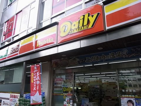 User's review image for デイリーヤマザキ 神田岩本町店