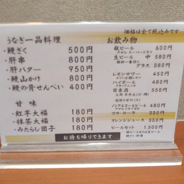 User's recommendation image for 鰻 才谷や 八尾店