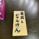 用戶對於ちょいめし あさチャン的評論圖