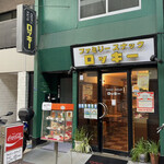 用戶對於ファミリースナック　ロッキー的評論圖