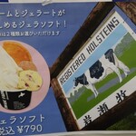 用戶對於岩瀬牧場 ジェラードショップ的評論圖