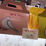 用戶對於鎌倉 豊島屋 ecute品川South店的評論圖