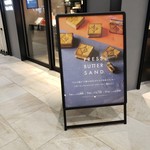 User's review image for PRESS BUTTER SAND グランデュオ立川店