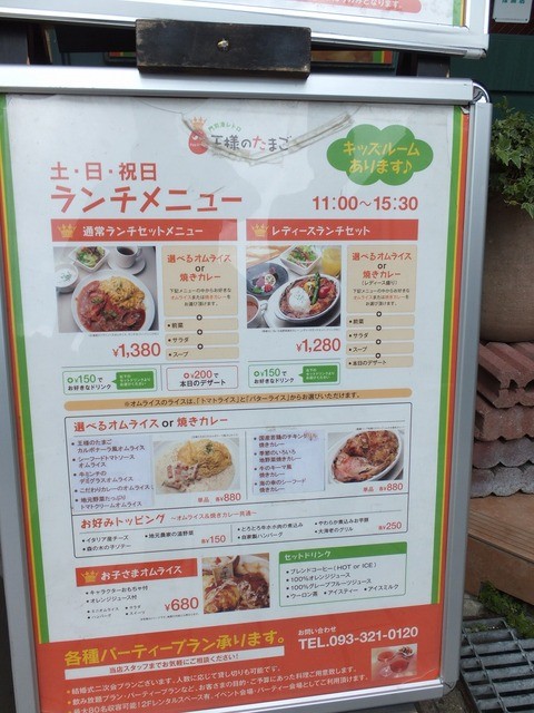 用戶對於王様のたまご的評論高清圖