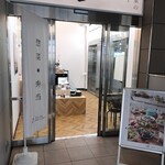 用户对于農家の息子 手稲駅店的评论图