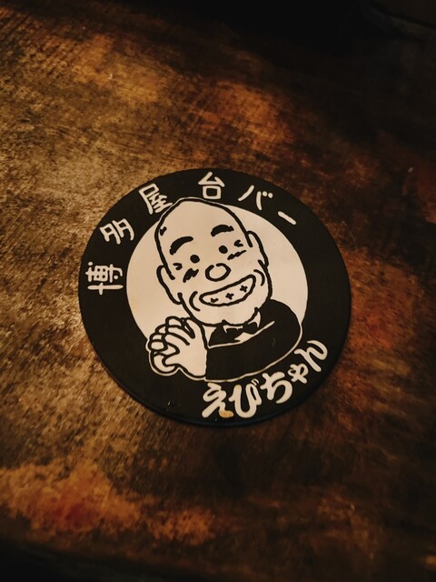 用戶對於屋台バーえびちゃん的評論高清圖