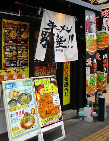 用戶對於ラーメン 男塾！！ 蒲生４丁目店的評論圖
