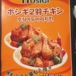 User's review image for ホシギ2羽チキン