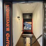 用户对于コメダ珈琲店 有楽町ビックカメラ店的评论图