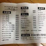 用户对于み義的评论图