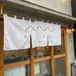 用戶對於だしと小麦の可能性的評論圖