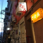 用戶對於年金バー さかえ的評論圖