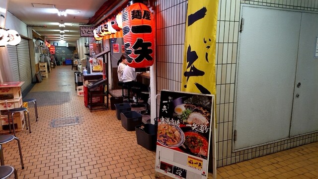 用戶對於麺屋　一矢的評論高清圖