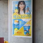 User's review image for マクドナルド 秋葉原昭和通り店