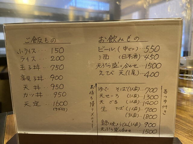 用户对于八天庵 円山支店的评论高清图