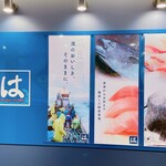 用戶對於はま寿司 コピス吉祥寺店的評論圖