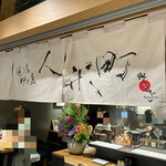 User's review image for 野乃鳥 人形町