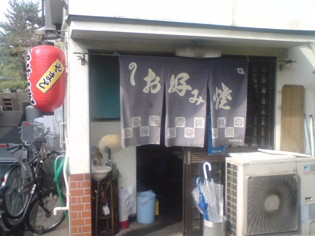 User's review image for 大和