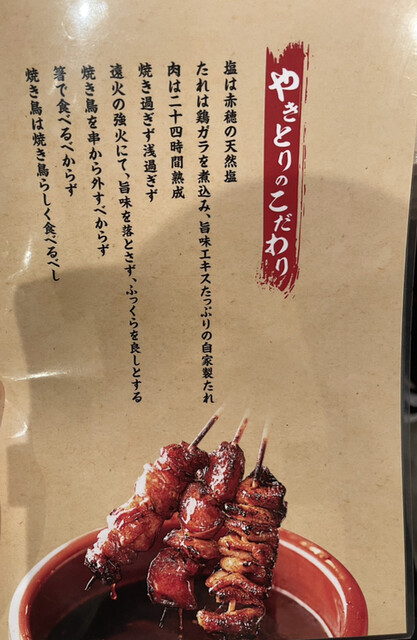 User's recommendation image for 元祖やきとり 串八珍 十条店