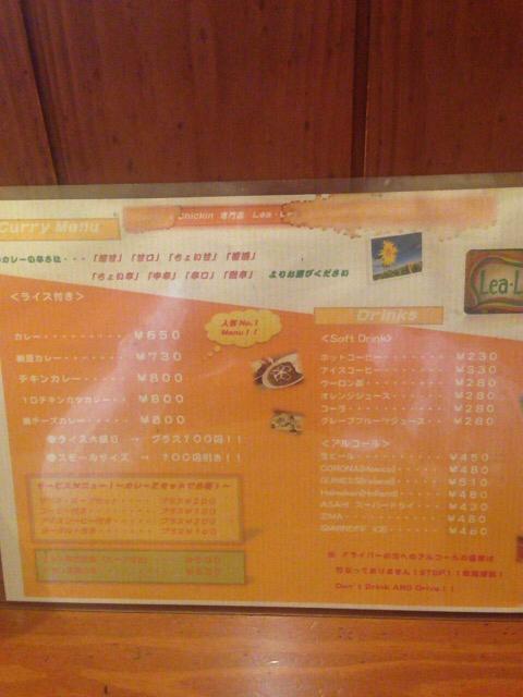 用户对于カレー&チキン専門店 レア レア的评论图