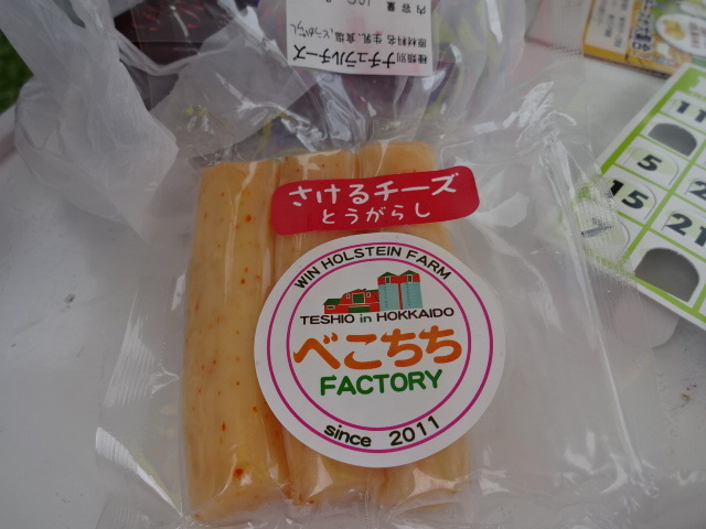 用户对于べこちちファクトリー的评论图
