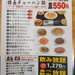 用戶對於中華居酒屋 楽福居的評論圖