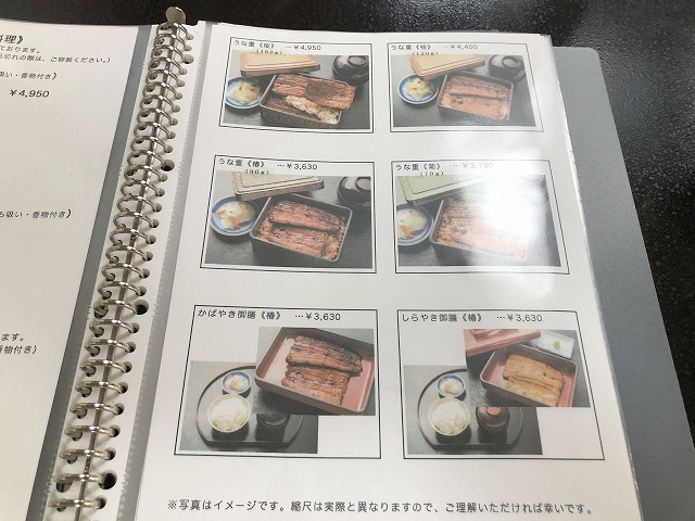 用戶對於うなぎ ながしま的評論圖