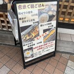 用戶對於炭火焼干物定食 しんぱち食堂 エミオ田無店的評論圖