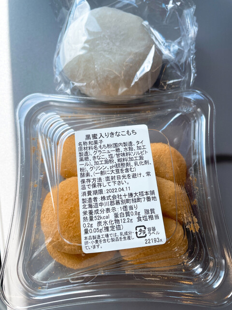 用戶對於アウトレット十勝 十勝大福本舗的評論高清圖