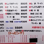 用戶對於ラーメンだるまや 三笠店的評論圖