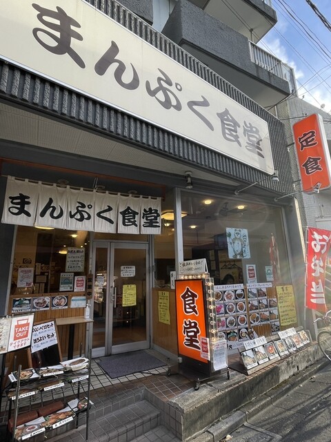 User's recommendation image for まんぷく食堂