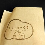 User's review image for SNOOPY Village 小樽店