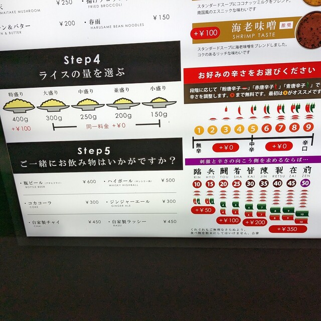 用户对于スープカレー専門店 密教的评论高清图