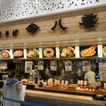 用户对于ごまそば八雲 北広島店的评论图