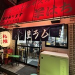用戶對於ジンギスカン羊はち 三軒茶屋店的評論圖