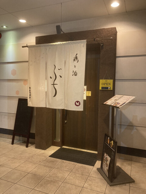 用户对于鶏と酒ぶち的评论高清图