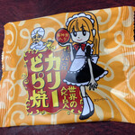 用戶對於竹隆庵岡埜 秋葉原店的評論圖