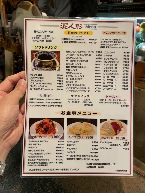 用户对于カフェ 泥人形的评论高清图