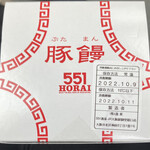 用戶對於551蓬莱 JR大阪駅御堂筋口店的評論圖