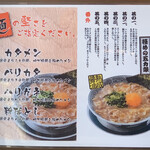 用戶對於丸源ラーメン 寝屋川店的評論圖